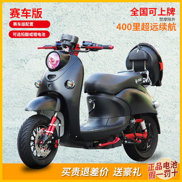 讴蒂 电动摩托车