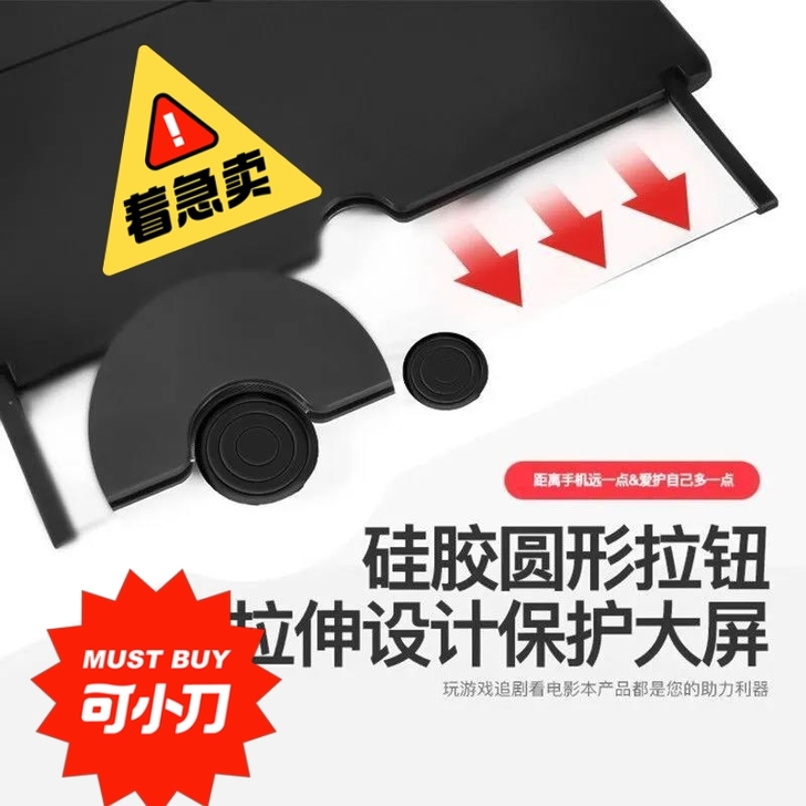 【疯抢热卖中】手机屏幕放大器儿童护眼神器超...