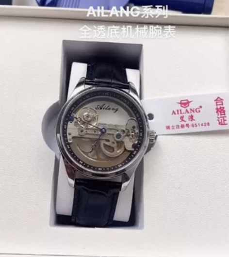 Feilun/飞轮库存艾浪双面透明手表男士...