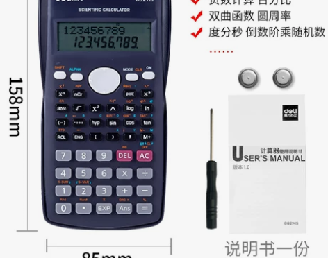 考试的时候买了个计算机,用过几次,现在便宜...