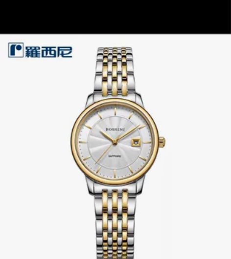 ROSSINI罗西尼专柜手表联保石英表防水...