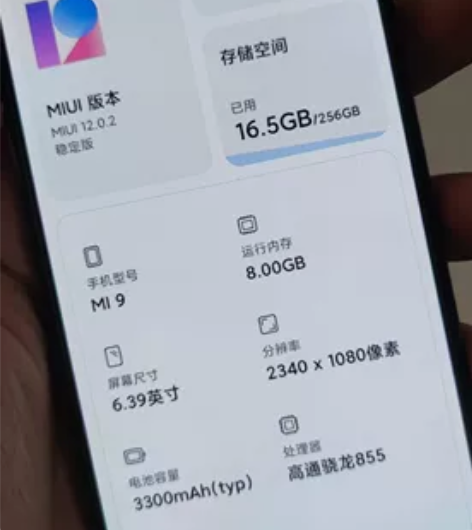小米9 8+256   蓝色    骁龙8...