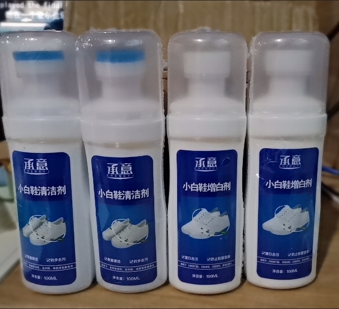 (福利)3瓶9.9元包邮小白鞋清洁剂 洗鞋...