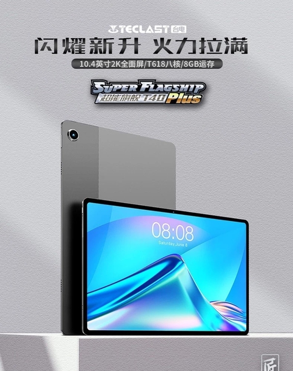 800,求购台电T40PLUS。