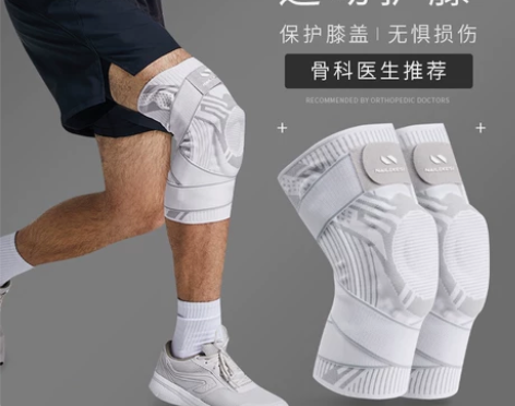 运动护膝男专业篮球跑步绑带护具女膝盖半月 运动护膝男专业篮球跑步绑带护具女膝盖半月