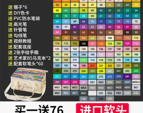 软头马克笔1000色套装touch动漫学生...