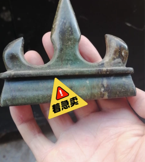 以前古玩市场淘的，现在闲置转让。 感兴趣的...