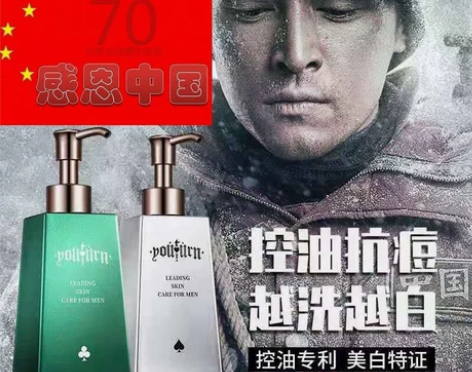 俞唐男士洗面奶套装补水保湿控油淡化痘印护肤...