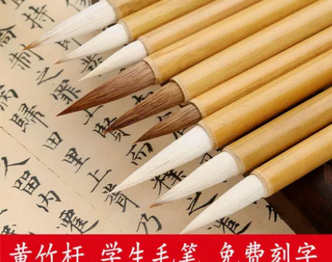 1支6元，3支起发货，包邮 学生羊毫狼毫初...