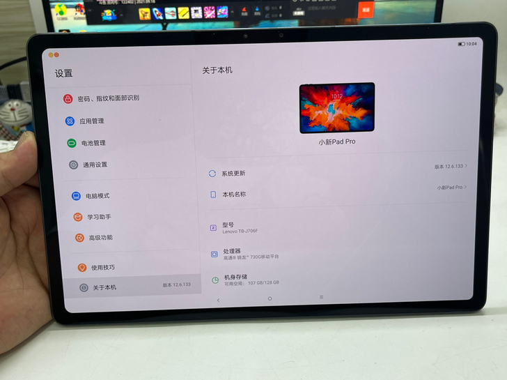 联想(Lenovo)平板小新Pad/Pro...