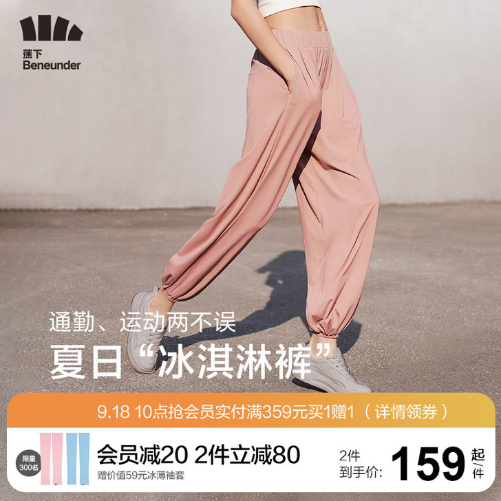 蕉下 休闲裤 没穿过##amp；helli...