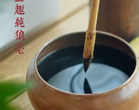 山林曦照 暄桐文房 灵趣 纯狼毫毛笔 湘妃...
