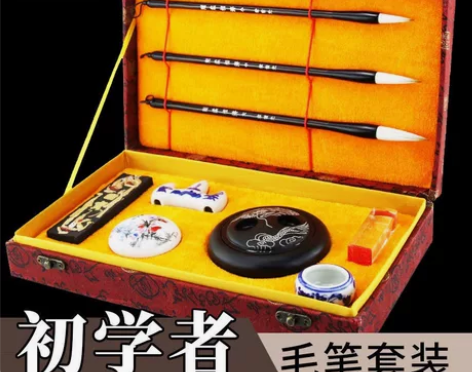 朋友送的几款毛笔套装初学全套小学生书法初学...