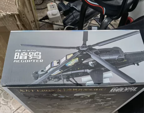 神机工业  CS-02 武直十 暗鸮 直升...