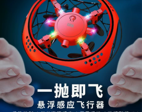 新款UFO感应飞行器无人机小飞机儿童迷你型...