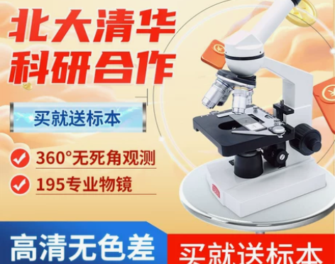 江南光学生物显微镜中学生小学生实验专用可看...