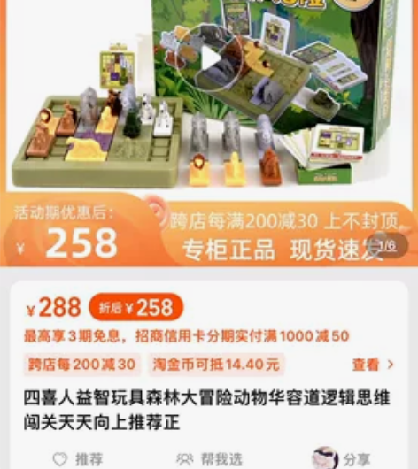 性价比超高益智玩具，孩子可以玩儿自己玩儿或...