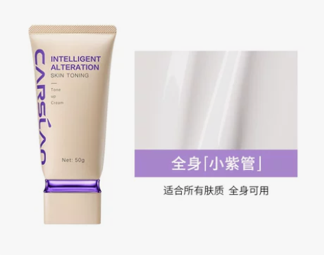 卡姿兰机智素颜霜脸部身体素颜霜懒人霜裸妆隔...