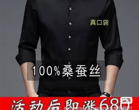 鄂尔多斯市产男桑蚕丝纯色商务休闲衬衣免烫抗...
