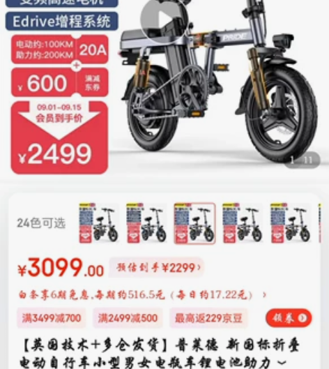 出售折叠电车一辆，价格可以商量 感兴趣的话...