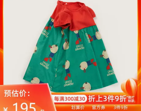 moimoln小云朵童装女宝连衣裙棉撞色拼...