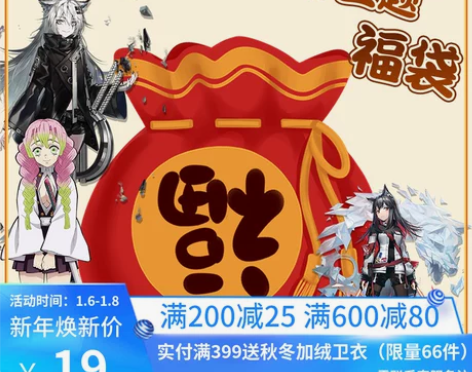 漫路人二次元cos特卖福袋软妹少女玩的就是...