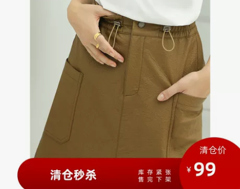 [五折清仓]COCOBELLA工装风A字半...