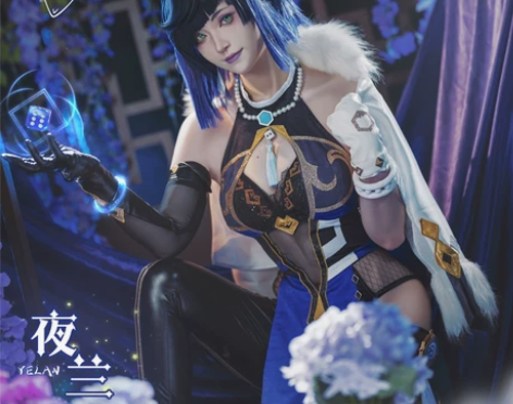 次元依  原神夜兰cos 夜阑（需等到疫情...