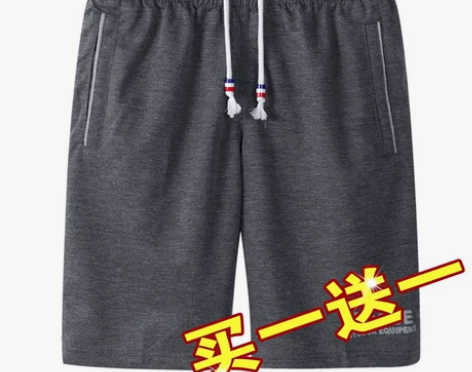 南极人短裤男 短裤休闲裤休闲男运动宽松速干...