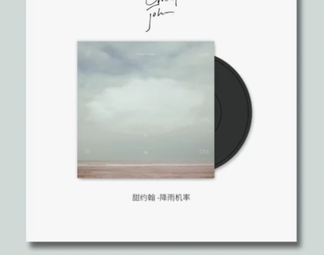 TINYL | 甜约翰《降雨机率》3寸黑胶...