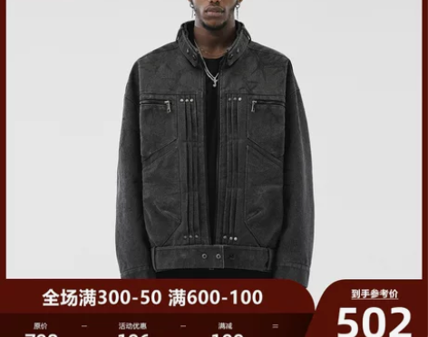 JHYQ披荆斩棘系列美式重磅短款夹克男立领...