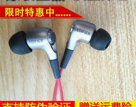 Edifier/漫步者 H230P入耳塞M...
