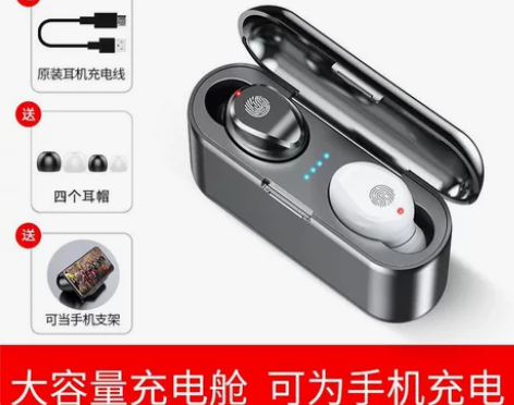 【全新】夏新F9真无线蓝牙耳机【送原装耳机...