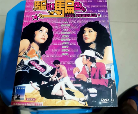 邵氏骗财骗色DVD碟，港版，有意聊， 感兴...