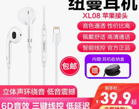 【88狂欢价】纽曼耳机入耳式高清通话有线耳...