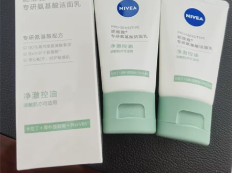 【全新】【拼单】妮维雅专研氨基酸洁面乳（净...