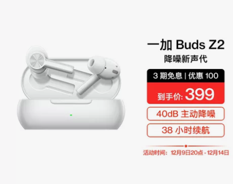 OnePlus 一加 Buds Z2新品无...