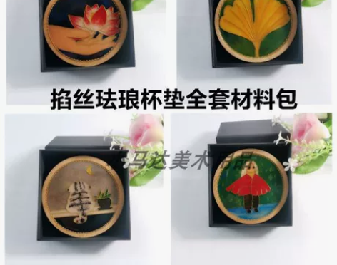 掐丝珐琅材料包杯垫景泰蓝工艺画活动手工di...