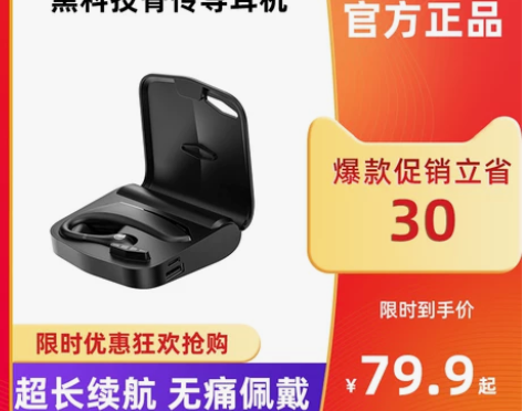 蓝牙耳机骨传导无线久戴不痛挂耳入耳式开车不...