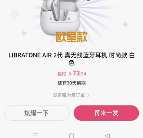 libratone 徐方舟限定款TRACK...