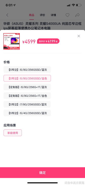 华硕灵耀S4000笔记本   全新的，低价...
