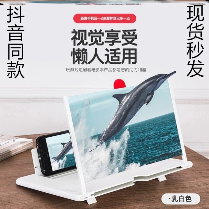 凌淼 3D手机屏幕放大器 抽拉式手机放大镜...