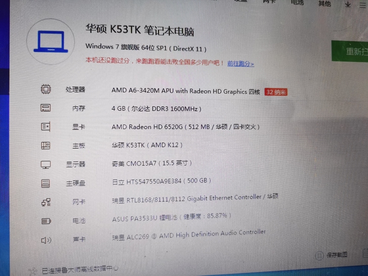 华硕笔记本电脑 15寸