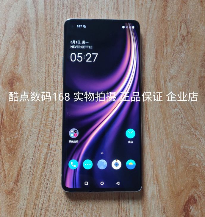 二手一加OnePlus 8 5G手机 90...