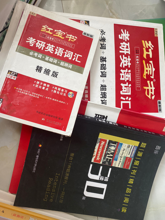 考研英语词汇红宝书，16年买来考研用的，有...