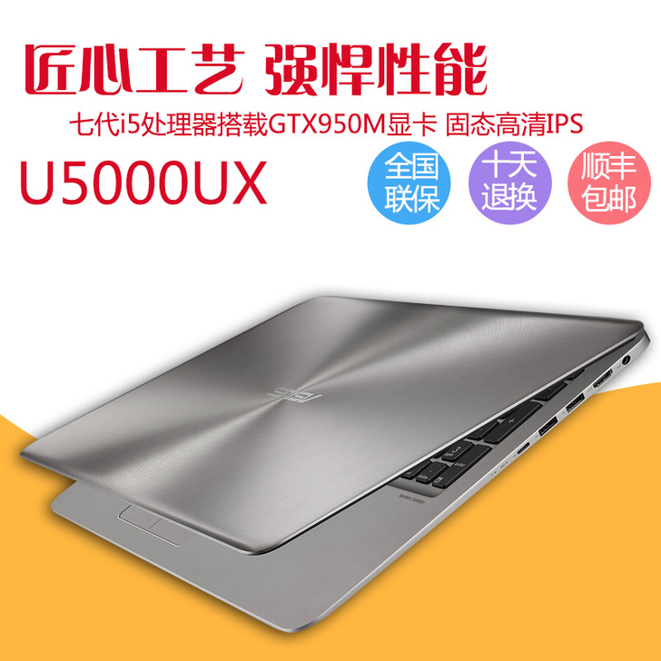 Asus/华硕 U5000UX7200 灵...