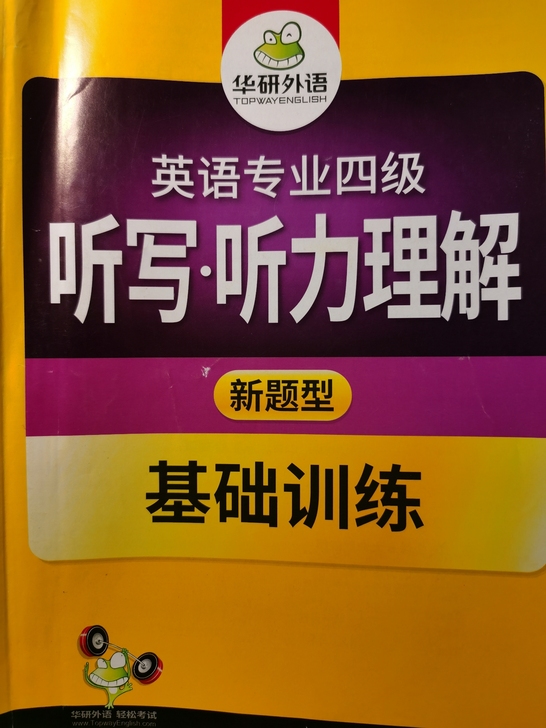 华研专四系列丛书,