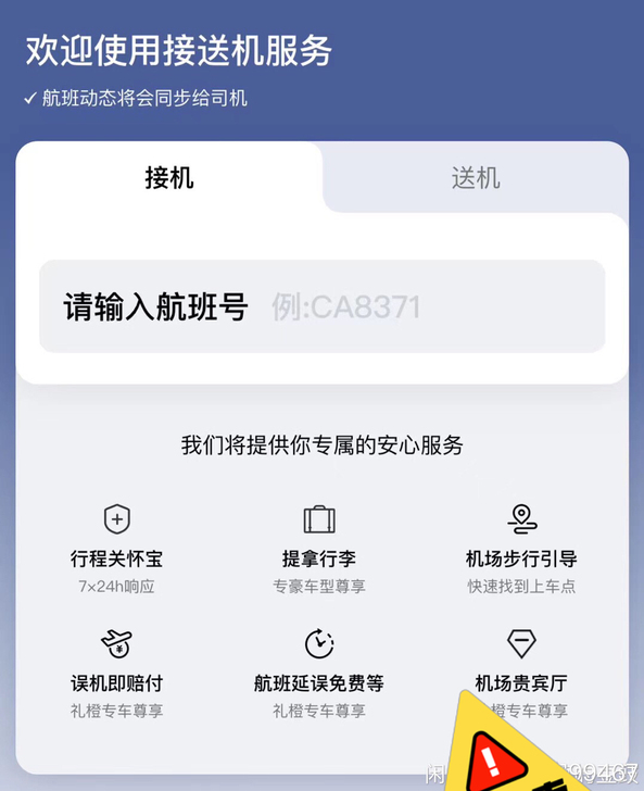 机场境内接送机，需要私聊 ，可以看历史好评...