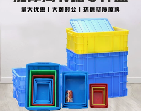 周转箱塑料盒子物料螺丝盒仓库配件方盘五金