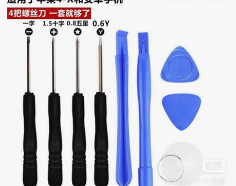 螺丝刀套装Y0.6手机拆解工具 手机拆机工...